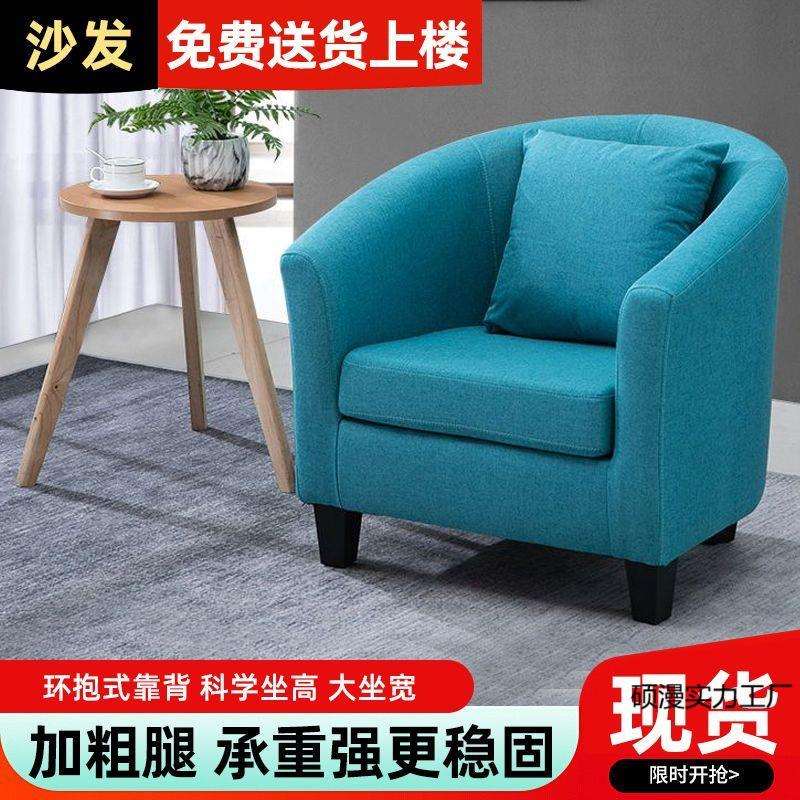简约北欧单人沙发椅 网咖小沙发 小户型沙发双人三人组合客厅卧室
