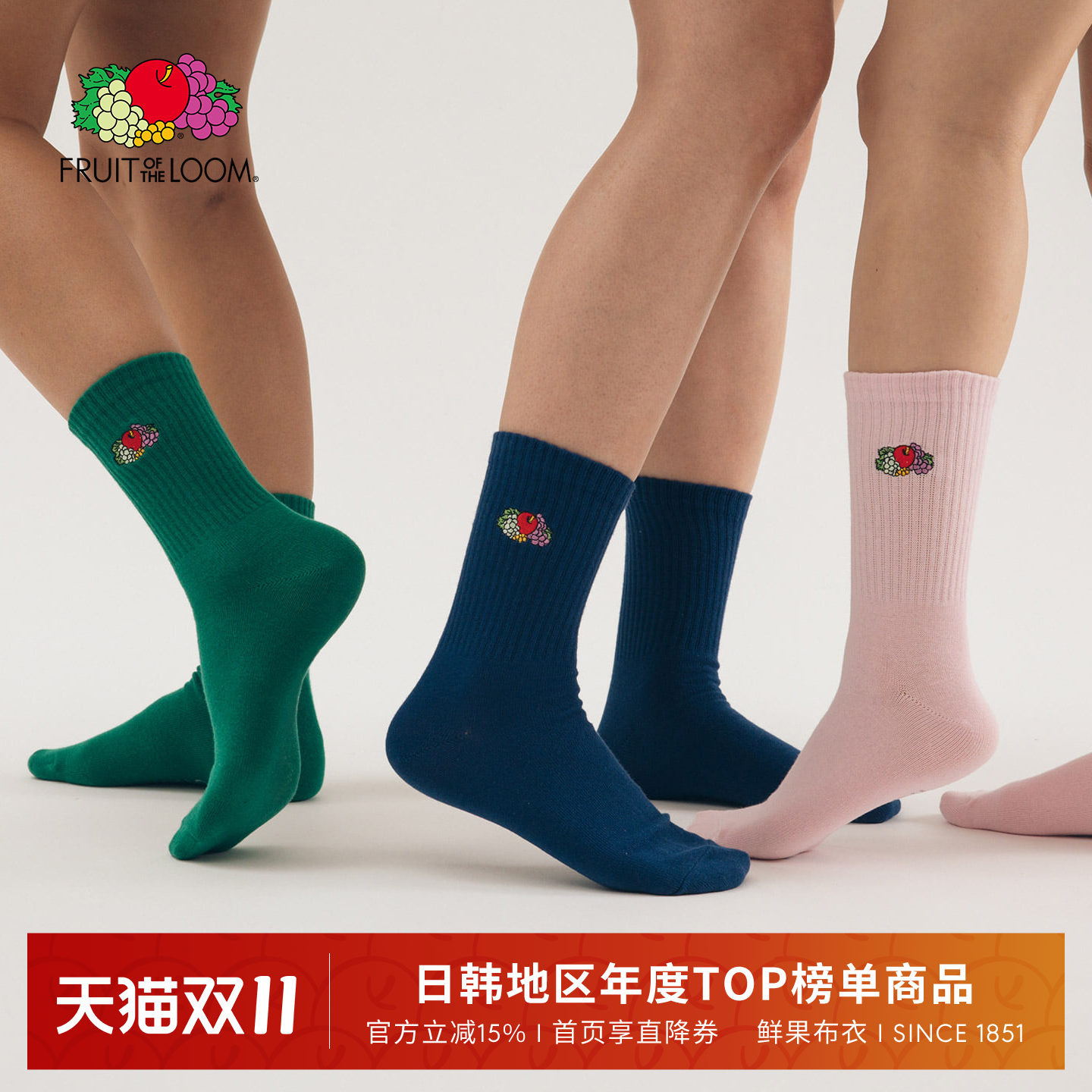 鲜果布衣中筒袜运动休闲透气