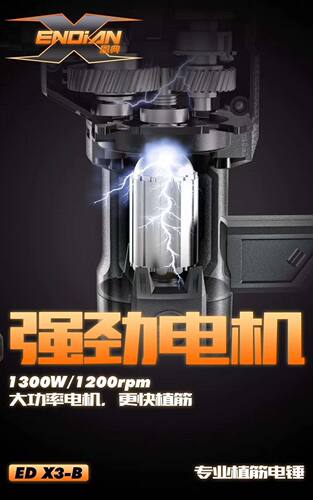 恩典EDX3B专业植筋新款双用电锤535工业级冲击钻开槽电锤