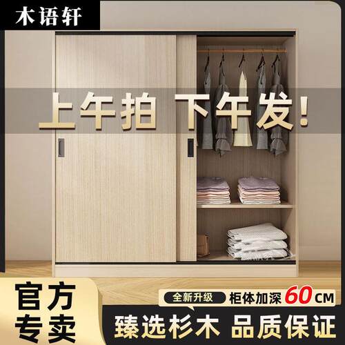 Tal杉木加厚全实木移门衣柜卧室收纳柜小户型儿童推拉门柜子出租