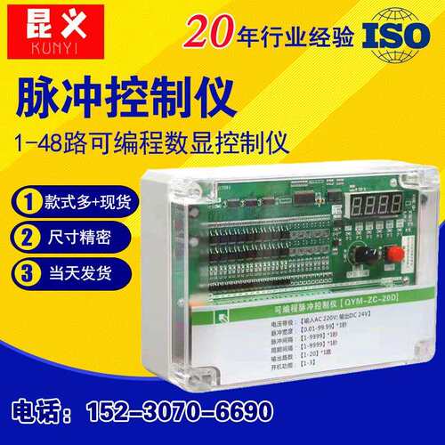 除尘布袋电磁脉冲控制仪 可编程数字脉冲喷吹仪 除尘器脉冲控制仪