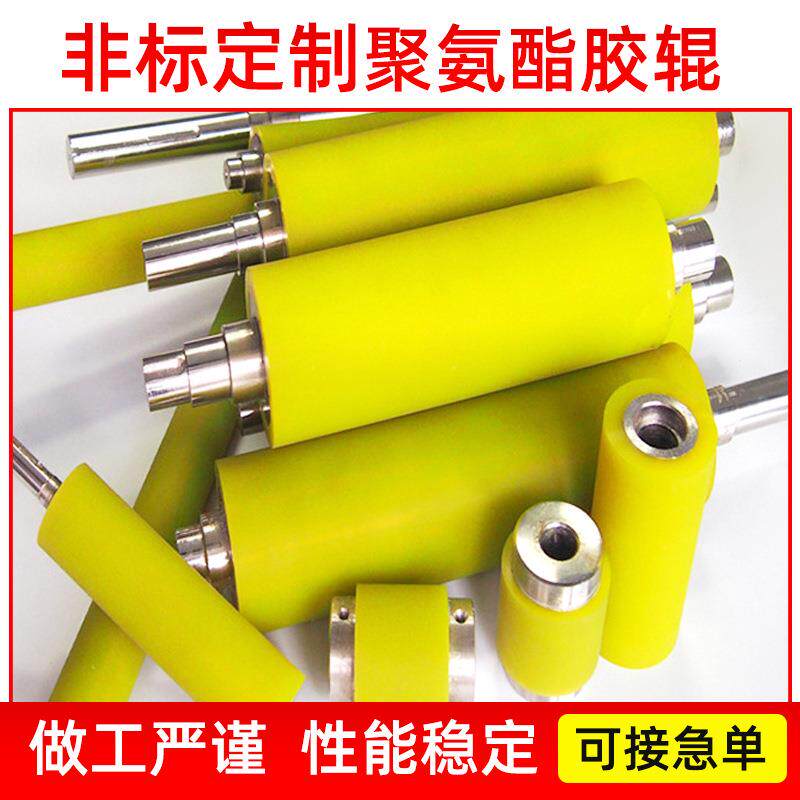 工业防磨聚氨酯胶辊印染pu胶辊机械工业用无动力滚筒胶辊滚轮