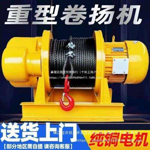卷扬机建筑1吨2T3T5吨10吨电动葫芦钢丝绳吊机建筑起重提升机铁