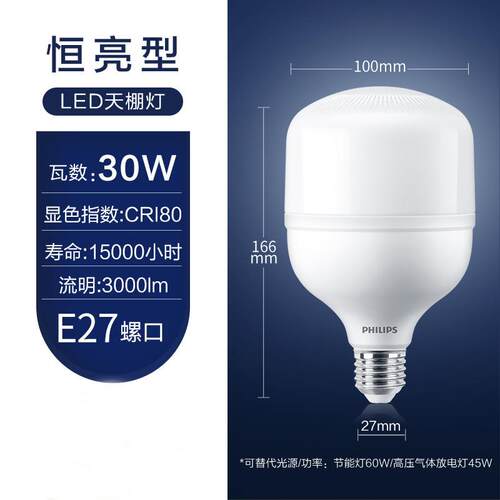 螺口50W65W80W天棚工厂灯光源仓库LEDE27大功率节能E40灯泡