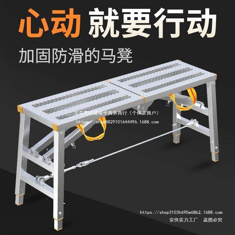 折叠马凳脚手架升降装修室内加厚马登梯子多功能架子施工程平台凳