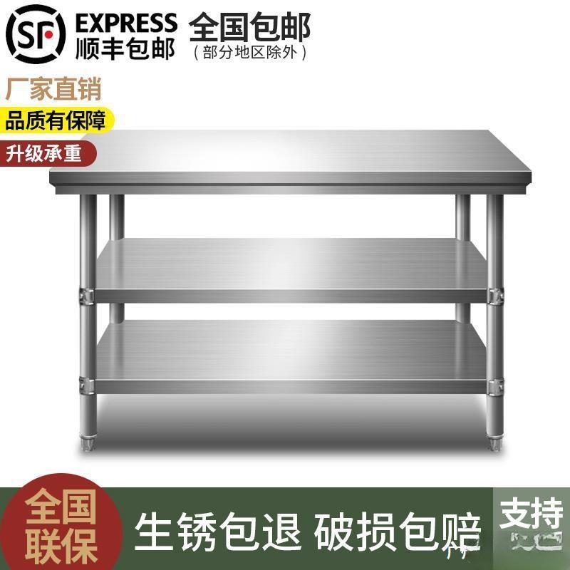 炒菜桌子放东西做饭荷台不绣钢的厨房工作台切菜桌小型家用商用
