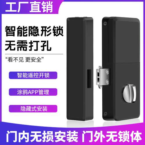 美极L8款铝合金免布线隐形遥控锁暗锁防盗锁智能锁大门木门铁门锁