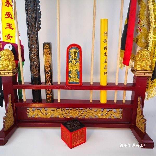 法器全套令旗法印七星铁勾叉旗天蓬幡桃木剑用品道家法器尺架松木