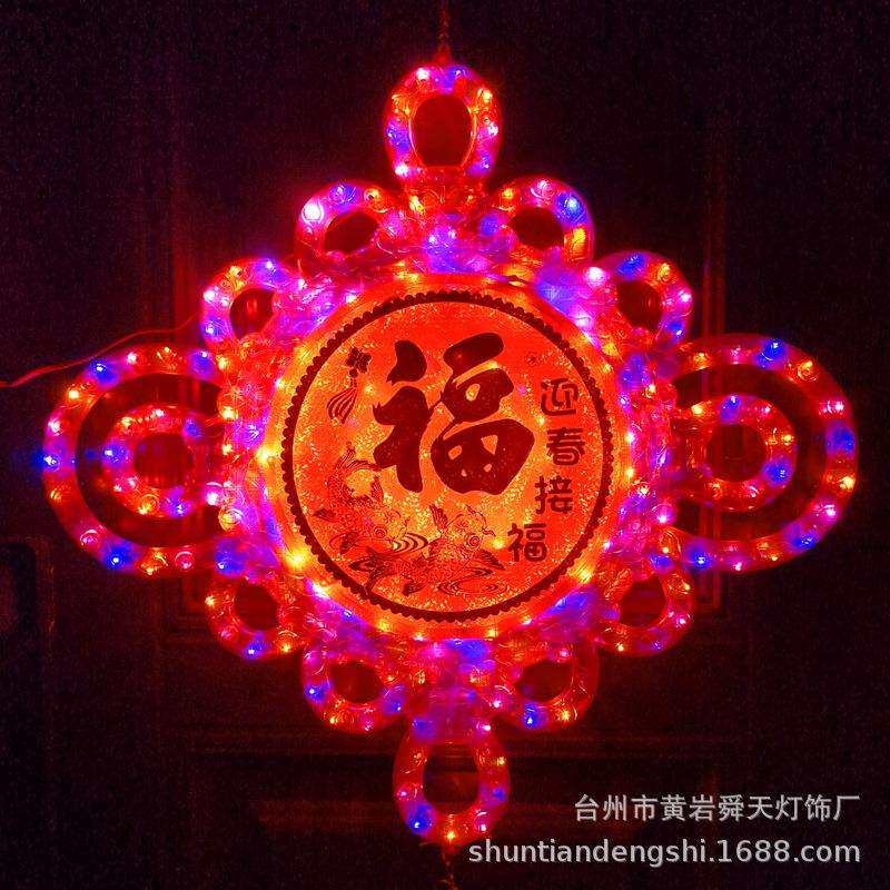LED发光中国结彩灯挂饰大号挂件客厅福字26新款高档家居装饰灯
