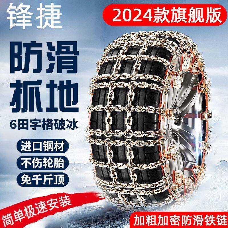 汽车防滑链越野suv小轿车皮卡通用型雪地泥地加粗铁链轮胎防雪链