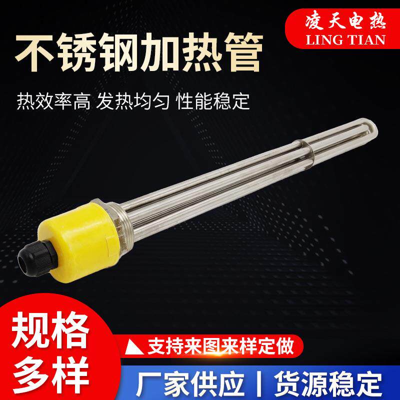 不锈钢丝扣太阳能水箱电加热管 不锈钢电加热管锅炉电热 管大功率