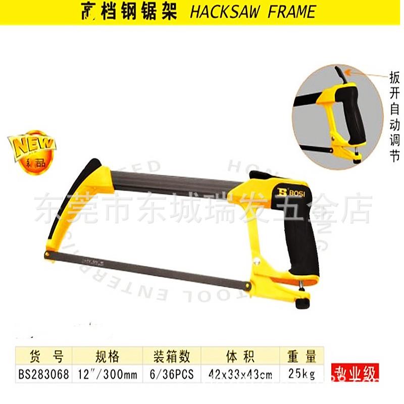 波斯工具 高 档钢锯架 可调节式重型架 BS283068手锯、木工锯