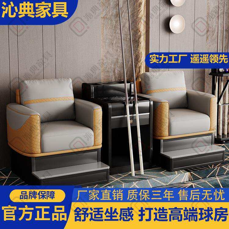 中式台球桌椅台球厅沙发椅观球椅休息区卡座台球观赏椅工厂直发