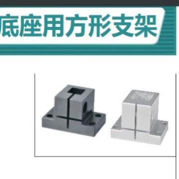 底座用方形支架 方孔型 标准型RCX01-D10RCX02-D12RCX11-D15