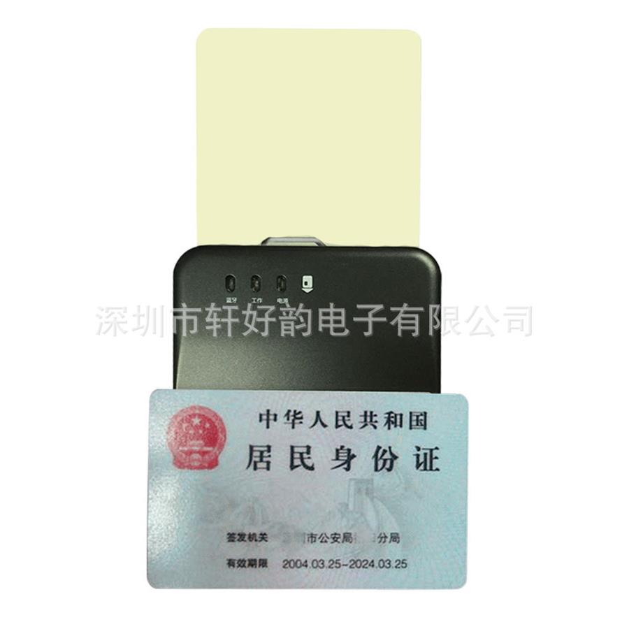 森锐SR-10000-011-S分离式实名制信息阅读设备联通电信移动识别仪