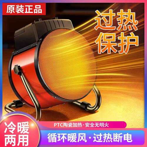 新款热风机暖风机家用取暖器电暖器电速热小钢炮冬季神器陶瓷加热