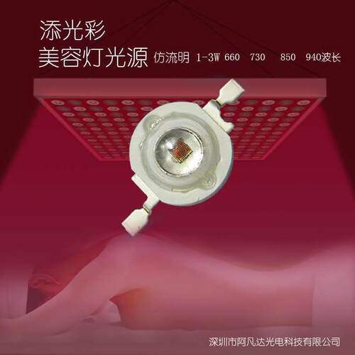 大功率仿流明植物生长灯珠红光灯珠660nm植物灯灯珠厂家直销