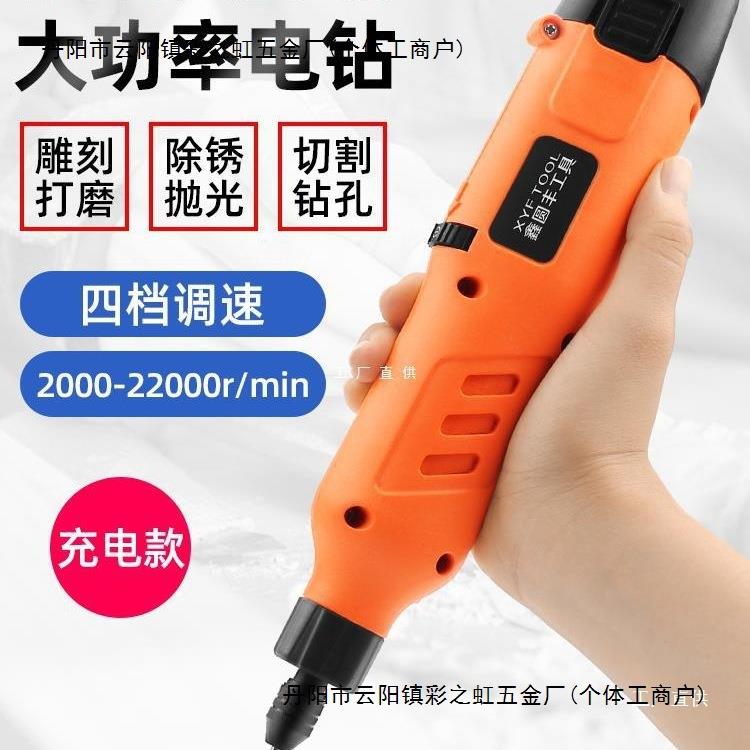 充电式电磨机12V打磨机 多功能电动雕刻机小型手持抛光打磨切尚趁