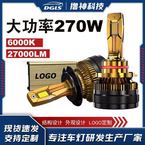 DGLS大功率400W汽车led大灯h4H79005X2312V大灯泡