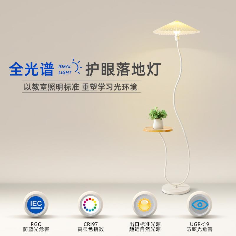 百褶落地灯北欧原木奶油风设计师客厅沙发旁置物茶几灯卧室阅读灯