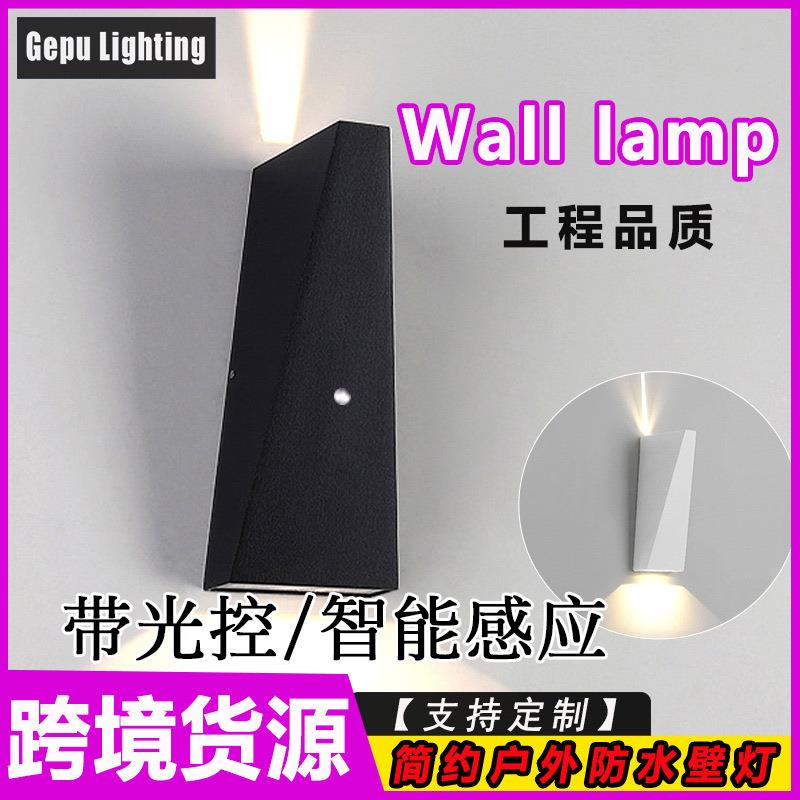 户外防水壁灯led双头智能家居感应庭院防潮挂灯
