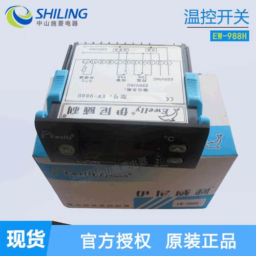 Eliweli伊尼威利温控开关 冷水机温度控制 EW-988 EW-988H