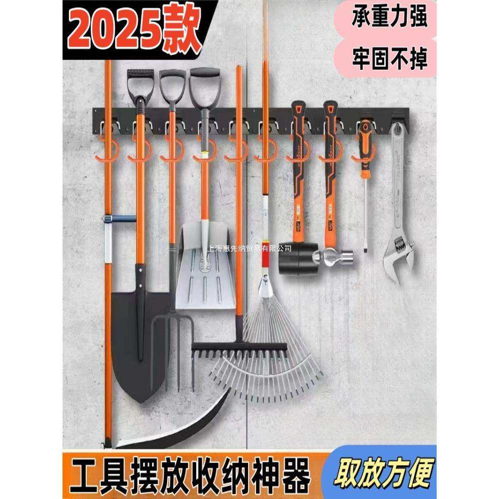 农具摆放架新款农用园艺扫把拖把铁锹多功具收纳整理挂钩挂条塑料