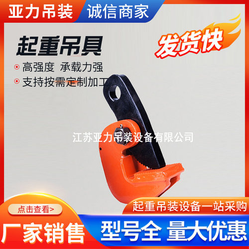 DHQ横吊钢板起重钳吊钩夹具