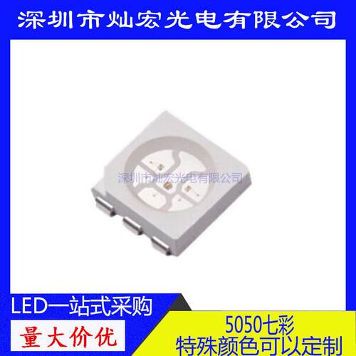 金线铜支架5050RGB红蓝绿 贴片LED灯珠5050七彩LED SMD发光二极管