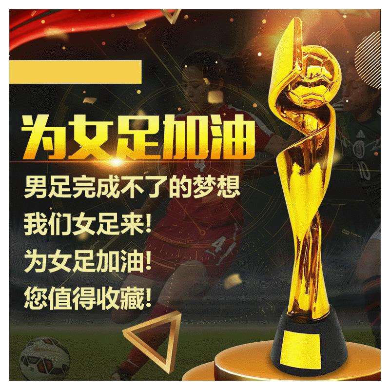 几何形创意奖杯 创意树脂足球赛纪念奖杯 女足世界杯树脂纪念品