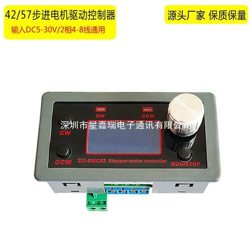 驱动控制一体42/57单轴步进电机正反转角度PLC串口通信控制驱动器