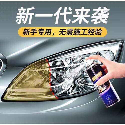 ¤℗汽车大灯翻新清洗工具套装车灯发黄划痕大灯