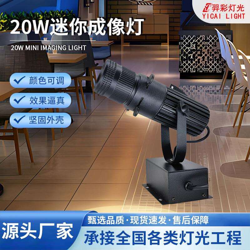 20W迷你成像灯酒吧餐厅氛围聚光灯led切片灯画廊可调变焦聚焦灯