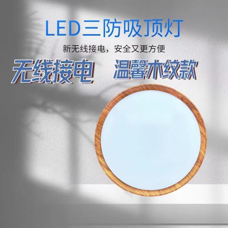 LED吸顶灯客厅灯圆形卧室灯具简约无线接电现代房间厨房阳台灯