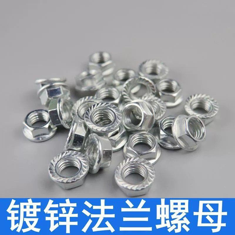 法兰螺母 镀锌防滑螺母带垫花齿螺母防松螺母M5M6M8M10M12M14M16
