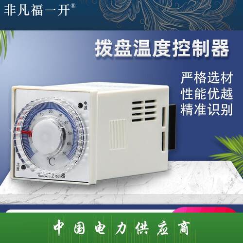 福一WK-P可调式温湿度控制器开关柜温度控制器可调式温控器凝露