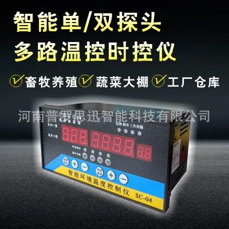 鸡舍猪舍厂养殖场大棚智能风机温度控制仪全自动报警温控器双探头