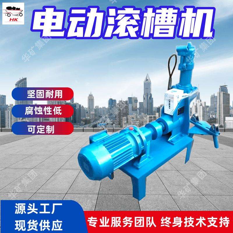 功能多样电动滚槽机 应用广泛电动滚槽机 矿用镀锌钢管开槽机