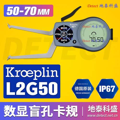 德国KROEPLIN 数显盲孔测量内卡规 L2G50 盲孔内径测量卡规G2G50