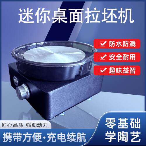 迷你拉坯机指尖拉坯机儿童陶艺手工制作电动充电陶泥小型拉胚机