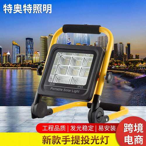 新款LED手提投光灯可充电式太阳能灯户外露营亮化工地应急投光灯
