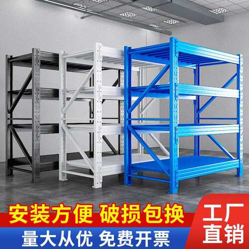 仓储货架中型工业货架库房储物架多层置物架快递货架仓库货架
