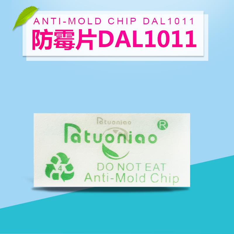 防霉片DAL1011 气象防霉片 环保防潮干燥防霉贴片 绿色防霉片