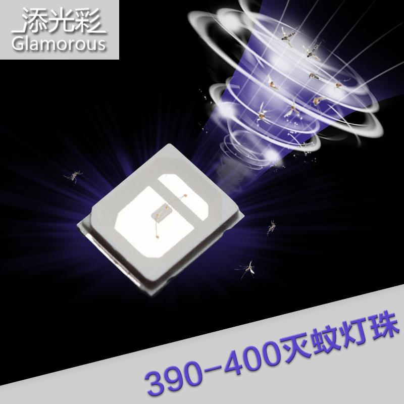 2835灭蚊灯珠 0.2w紫光灯珠LED贴片2835UV紫光灯珠植物灯珠
