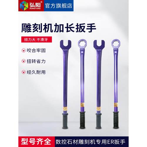 石材雕刻主轴ER扳手加长省力螺母扳手ER20/ER25/ER32螺帽拆装工具