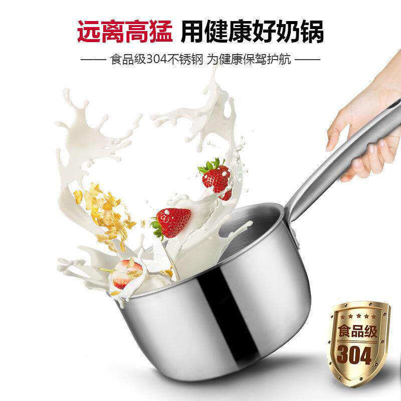 304不锈钢奶锅加厚三层钢单柄奶锅迷你小汤锅宝宝辅食锅不粘锅