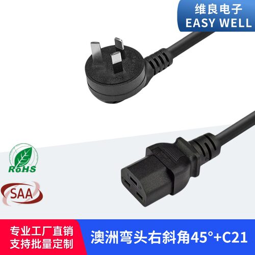 SAA三插45°斜角转IEC320线