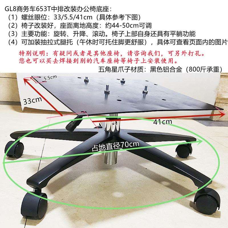 gl8带转接钢板653汽车座椅子改装办公椅电脑电竞椅底座底盘脚轮架
