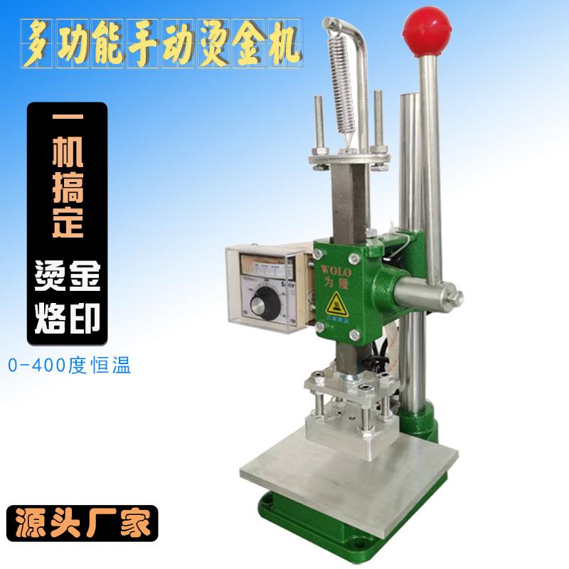 手动烫金机小型烙痕压唛冲孔皮革纸张压花烙木压痕LOGO烙印机