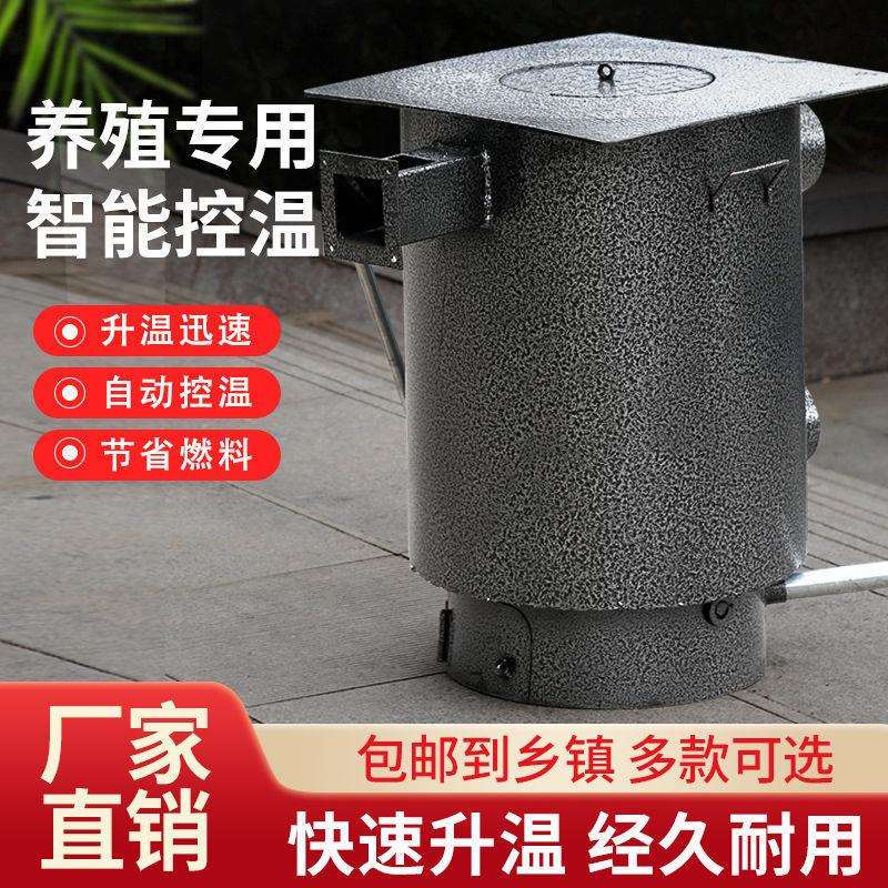 养殖取暖炉温度控制暖风炉鸡鸭取暖育雏设备大小取暖炉子大棚加温